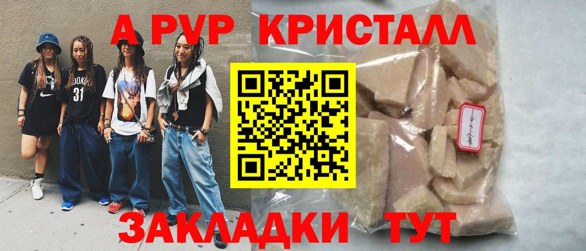 Alpha PVP кристаллы  хочу наркоту  Кингисепп  А ПВП Соль  Вход с VPN  APVP Crystall 