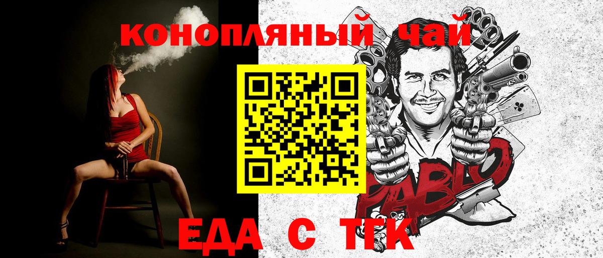 Кингисепп  Canna-Cookies конопля  Вход с VPN 