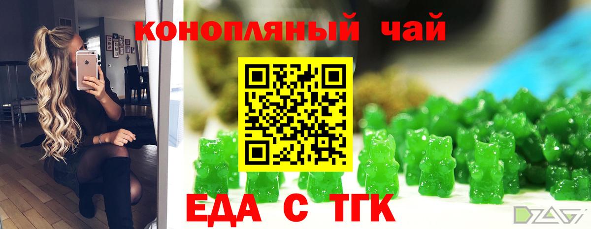 Cannafood конопля Кингисепп