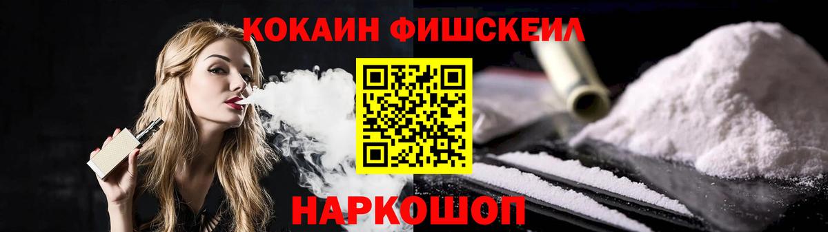 COCAIN  КОКАИН Эквадор  Кингисепп  Вход с VPN  COCAIN Columbia 