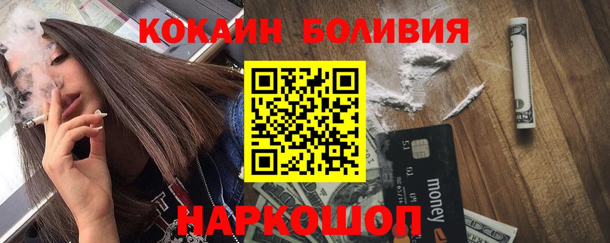 Cocaine Эквадор Кингисепп