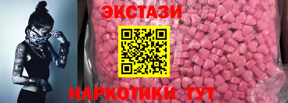 Экстази  Экстази Punisher  ЭКСТАЗИ диски  Вход с VPN  Кингисепп 