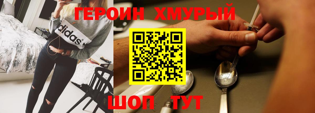 Кингисепп  Героин  Вход с VPN  ГЕРОИН герыч 