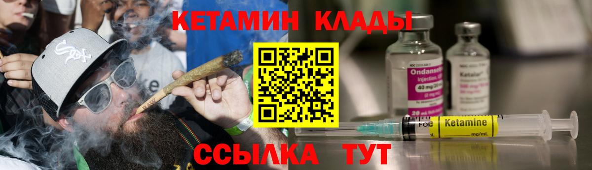 даркнет какой сайт  Вход с VPN  Кингисепп  КЕТАМИН VHQ  Кетамин VHQ 