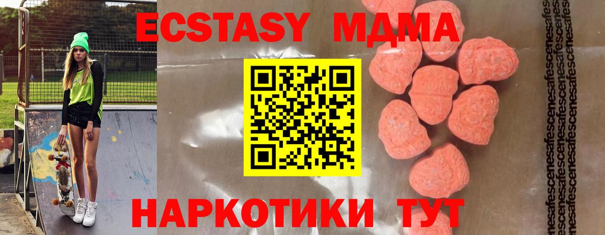 Кингисепп  MDMA crystal  Вход с VPN  MDMA Molly 