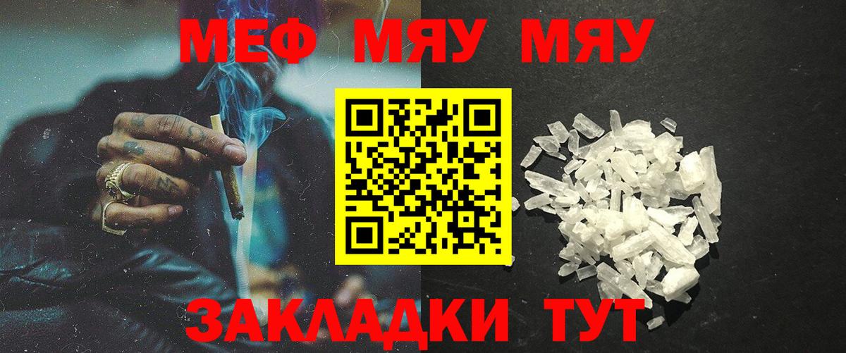 МЕФ мука Кингисепп